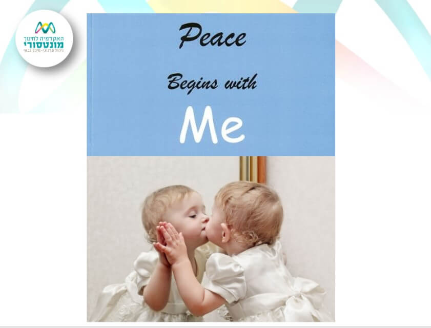 השלום מתחיל בתוכי - חינוך לשלום על פי הגישה המונטסורית